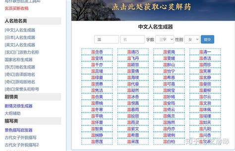 求名字|取名网